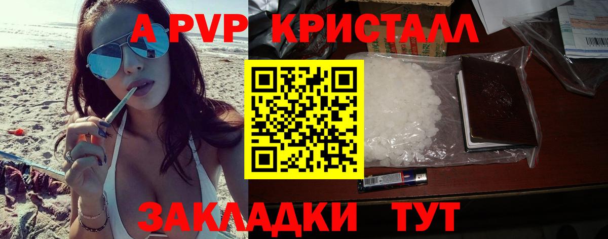 A PVP VHQ  APVP  Вход с VPN  Сафоново  APVP Соль  Alfa_PVP VHQ 