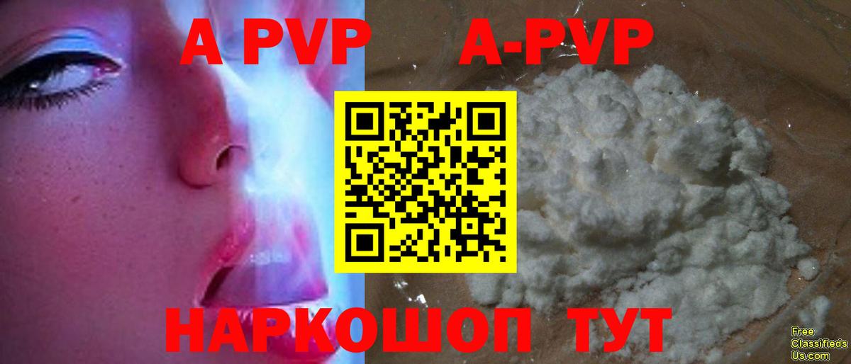 Alpha PVP мука Сафоново