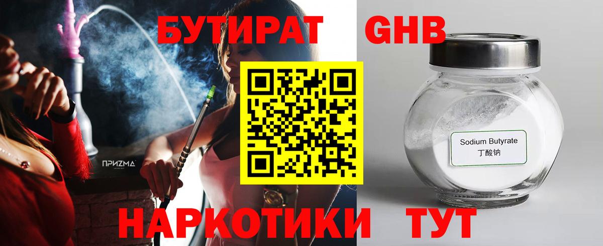 Сафоново  БУТИРАТ буратино  Вход с VPN 