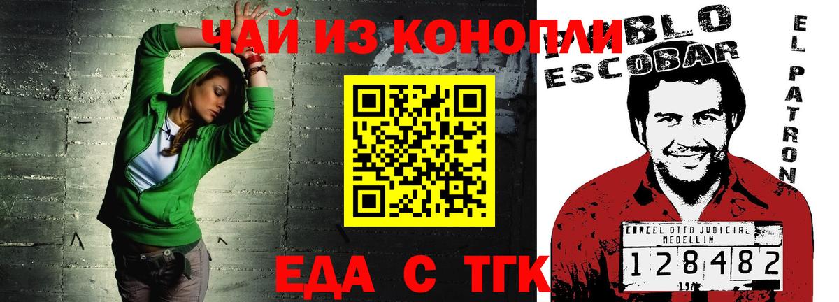 Cannafood марихуана  Вход с VPN  Сафоново 