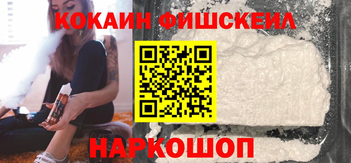 КОКАИН 99% Сафоново
