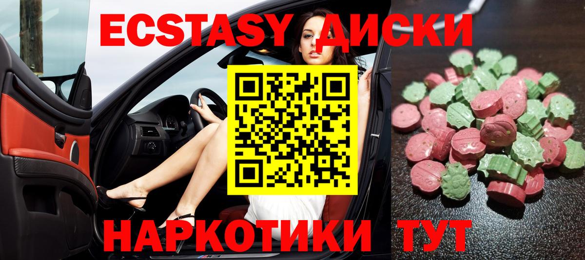 ЭКСТАЗИ 250 мг  blacksprut ССЫЛКА  Сафоново  Вход с VPN  Ecstasy MDMA 