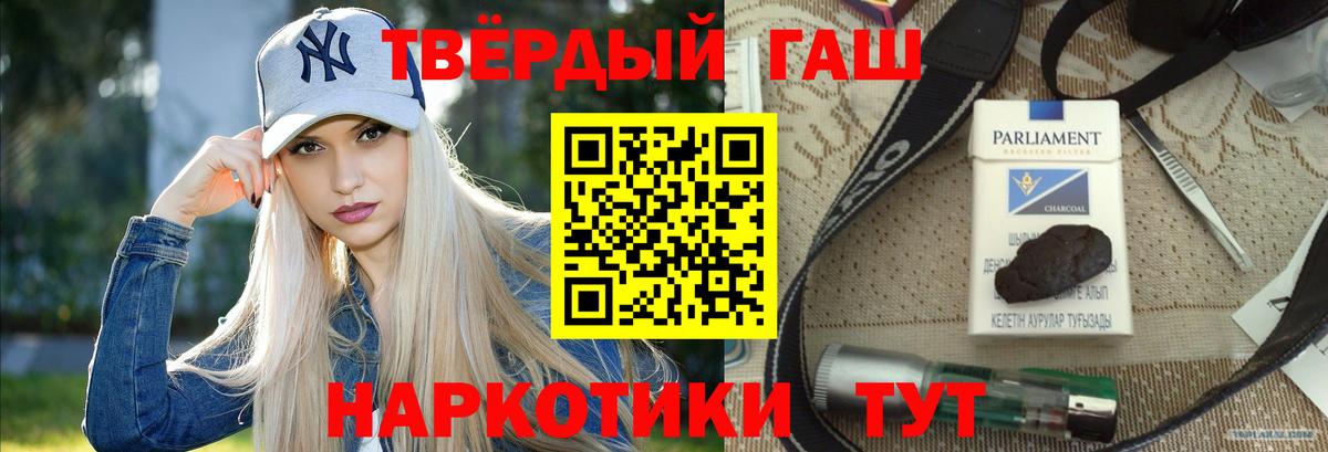 ГАШИШ 40% ТГК Сафоново