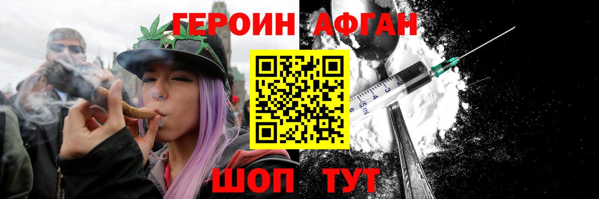 ГЕРОИН гречка  Героин  Сафоново  Вход с VPN 