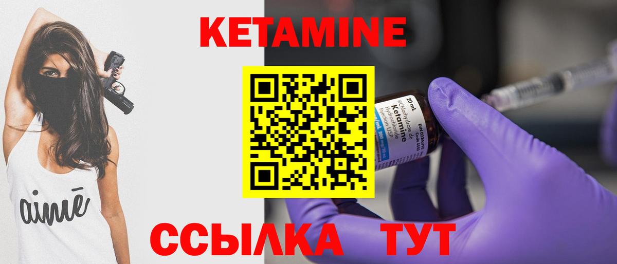 Сафоново  КЕТАМИН VHQ  Вход с VPN 