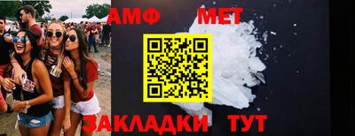 метамфетамин Партизанск