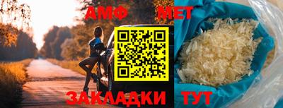 метамфетамин Партизанск