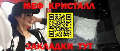 метамфетамин Партизанск