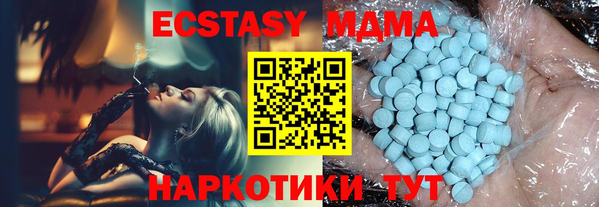 MDMA  MDMA crystal  Сафоново  Вход с VPN  МДМА VHQ 