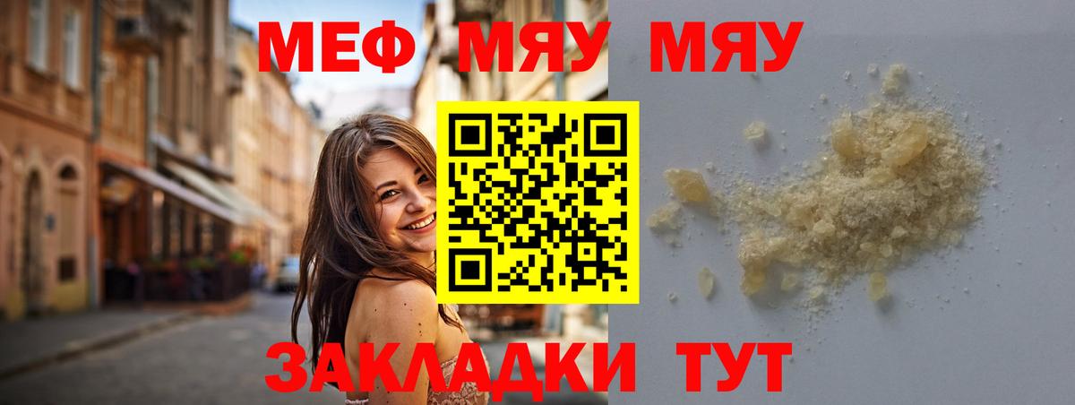 Меф мука  Мефедрон  Вход с VPN  МЕФ  Сафоново  Мефедрон мука 