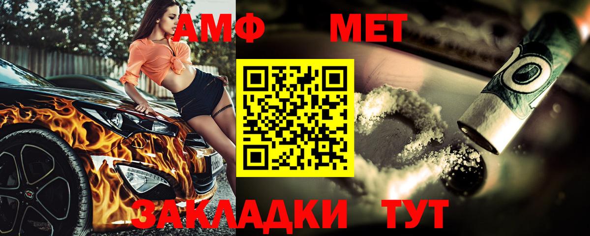 Сафоново  Первитин пудра  Вход с VPN 