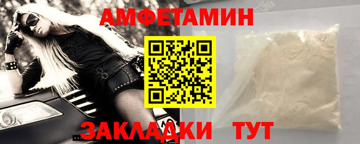 МЕТАМФЕТАМИН Декстрометамфетамин 99.9% Сафоново