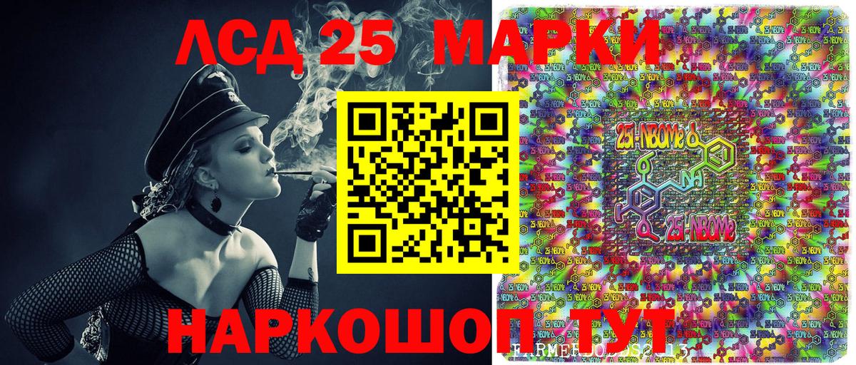 Сафоново  Марки N-bome 1,8мг  Вход с VPN  наркошоп  Марки N-bome 1,8мг 