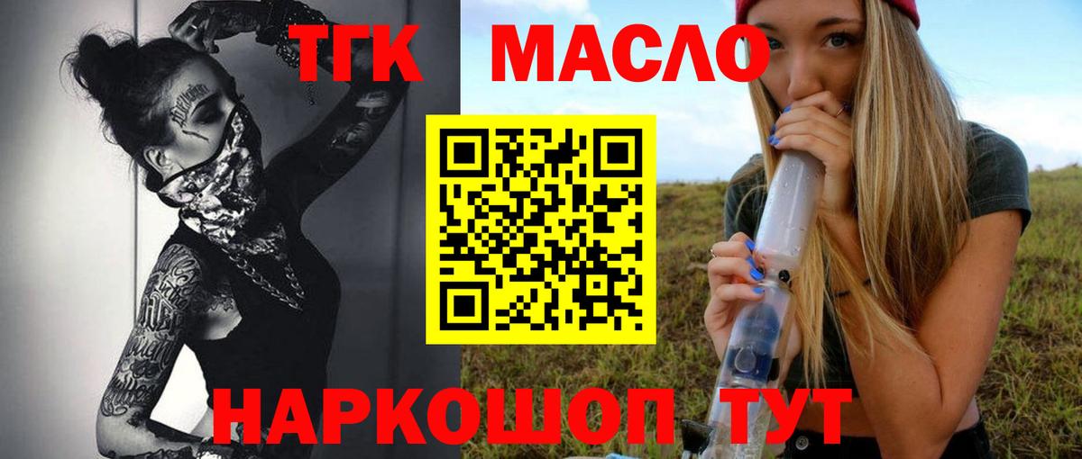 Дистиллят ТГК вейп Сафоново