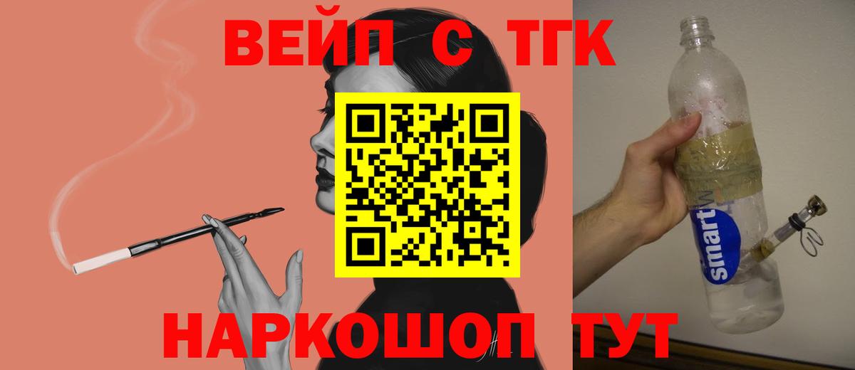 Сафоново  сколько стоит  Вход с VPN  ТГК вейп с тгк 